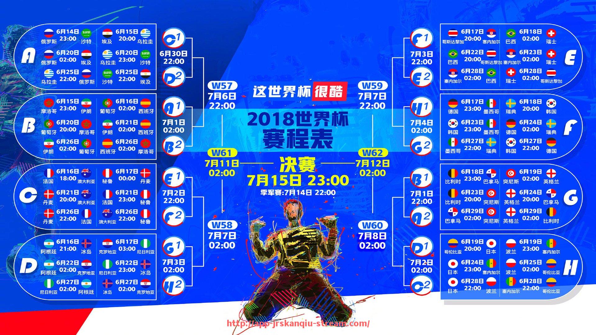 JRS低调看球-世俱杯赞助品牌联合营销方案的创新设计与成功案例 JRS低调看球-世俱杯赞助品牌联合营销方案的创新设计与成功案例